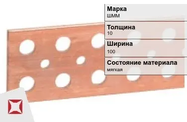 Шина медная электротехническая ШММ 10х100 мм ГОСТ 434-78 в Караганде