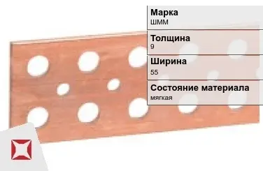 Шина медная электротехническая ШММ 9х55 мм ГОСТ 434-78 в Караганде