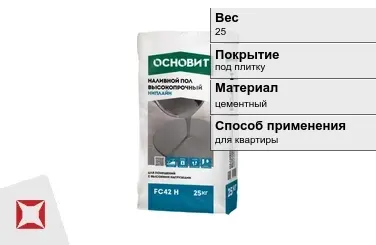 Наливной пол Основит 25 кг под плитку в Караганде