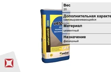 Наливной пол Weber-Vetonit 20 кг под плитку в Караганде