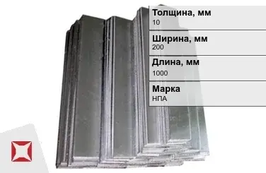 Никелевый анод 10х200х1000  мм НПА  в Караганде