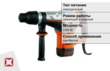 Перфоратор Aeg 1100 Вт сверлящий и ударный ГОСТ IЕС 60745-1-2011 в Караганде