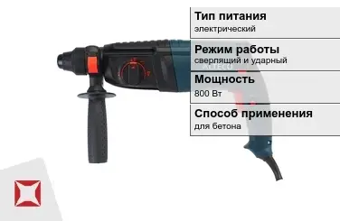 Перфоратор Alteco 800 Вт sds plus ГОСТ IЕС 60745-1-2011 в Караганде