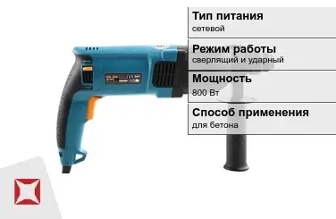 Перфоратор Bort 800 Вт sds plus ГОСТ IЕС 60745-1-2011 в Караганде