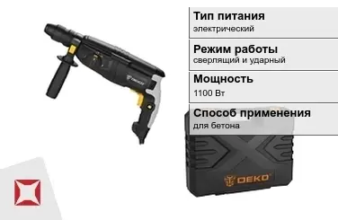 Перфоратор DEKO 1100 Вт сверлящий и ударный ГОСТ IЕС 60745-1-2011 в Караганде