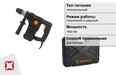 Перфоратор DEKO 1600 Вт sds plus ГОСТ IЕС 60745-1-2011 в Караганде