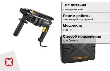 Перфоратор DEKO 850 Вт электрический ГОСТ IЕС 60745-1-2011 в Караганде