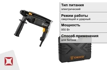 Перфоратор DEKO 950 Вт электрический ГОСТ IЕС 60745-1-2011 в Караганде