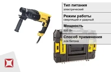 Перфоратор DeWALT 800 Вт электрический ГОСТ IЕС 60745-1-2011 в Караганде