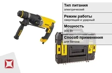 Перфоратор DeWALT 900 Вт сверлящий и ударный ГОСТ IЕС 60745-1-2011 в Караганде