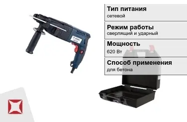 Перфоратор Dorkel 620 Вт для бетона ГОСТ IЕС 60745-1-2011 в Караганде