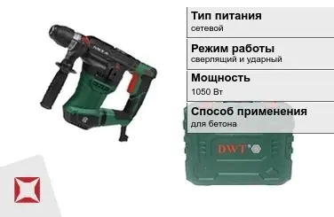 Перфоратор DWT 1050 Вт sds plus ГОСТ IЕС 60745-1-2011 в Караганде