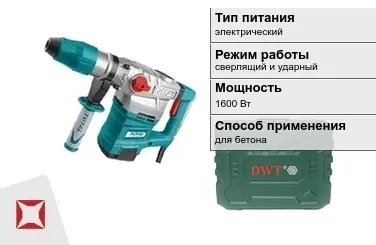 Перфоратор DWT 1600 Вт sds max ГОСТ IЕС 60745-1-2011 в Караганде