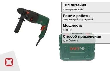 Перфоратор DWT 800 Вт sds plus ГОСТ IЕС 60745-1-2011 в Караганде