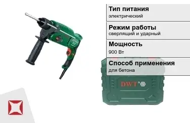 Перфоратор DWT 900 Вт сверлящий и ударный ГОСТ IЕС 60745-1-2011 в Караганде