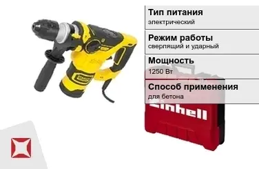 Перфоратор Einhell 1250 Вт сверлящий и ударный ГОСТ IЕС 60745-1-2011 в Караганде