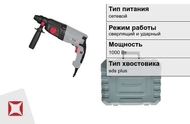 Перфоратор Энергомаш 1000 Вт sds plus ГОСТ IЕС 60745-1-2011 в Караганде