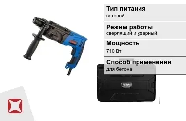 Перфоратор FERM 710 Вт для бетона ГОСТ IЕС 60745-1-2011 в Караганде