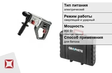 Перфоратор Graphite 900 Вт sds plus ГОСТ IЕС 60745-1-2011 в Караганде