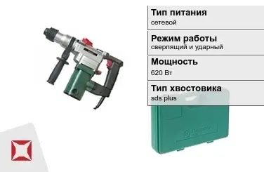 Перфоратор Hammer 620 Вт сверлящий и ударный ГОСТ IЕС 60745-1-2011 в Караганде