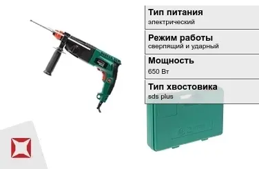 Перфоратор Hammer 650 Вт сверлящий и ударный ГОСТ IЕС 60745-1-2011 в Караганде