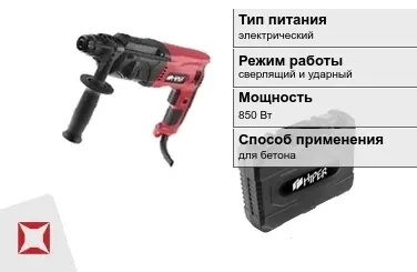 Перфоратор HIPER 850 Вт sds plus ГОСТ IЕС 60745-1-2011 в Караганде