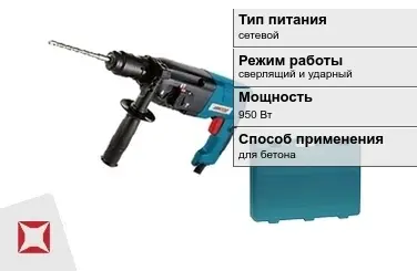 Перфоратор Инстар 950 Вт sds plus ГОСТ IЕС 60745-1-2011 в Караганде