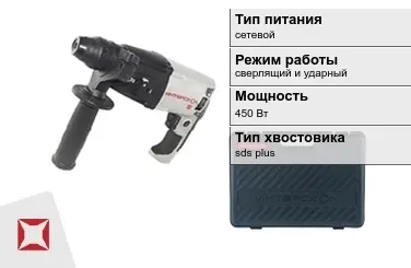 Перфоратор Интерскол 450 Вт sds plus ГОСТ IЕС 60745-1-2011 в Караганде