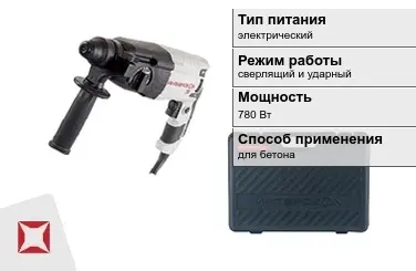 Перфоратор Интерскол 780 Вт sds plus ГОСТ IЕС 60745-1-2011 в Караганде