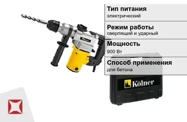 Перфоратор Kolner 900 Вт электрический ГОСТ IЕС 60745-1-2011 в Караганде