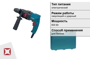 Перфоратор Кратон 600 Вт sds plus ГОСТ IЕС 60745-1-2011 в Караганде