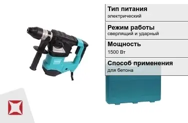 Перфоратор MEKKAN 1500 Вт sds plus ГОСТ IЕС 60745-1-2011 в Караганде