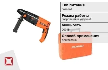 Перфоратор Patriot 900 Вт для бетона ГОСТ IЕС 60745-1-2011 в Караганде