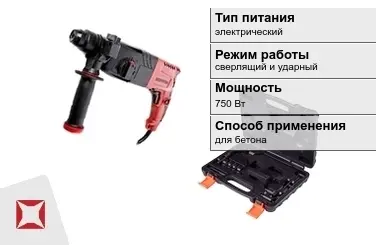 Перфоратор Редверг 750 Вт sds plus ГОСТ IЕС 60745-1-2011 в Караганде