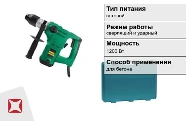 Перфоратор RWS 1200 Вт sds plus ГОСТ IЕС 60745-1-2011 в Караганде