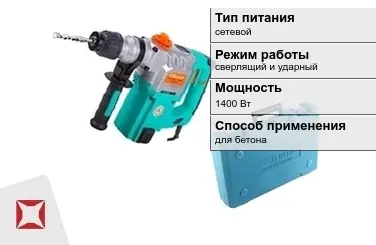 Перфоратор Штурм 1400 Вт sds plus ГОСТ IЕС 60745-1-2011 в Караганде