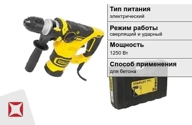 Перфоратор Stanley 1250 Вт сверлящий и ударный ГОСТ IЕС 60745-1-2011 в Караганде