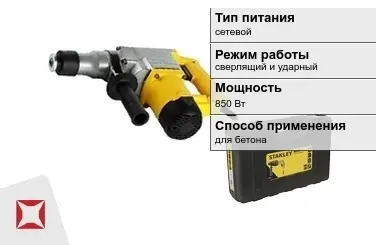 Перфоратор Stanley 850 Вт sds plus ГОСТ IЕС 60745-1-2011 в Караганде