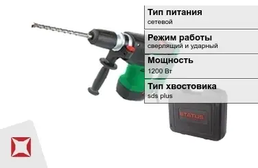 Перфоратор Status 1200 Вт sds plus ГОСТ IЕС 60745-1-2011 в Караганде