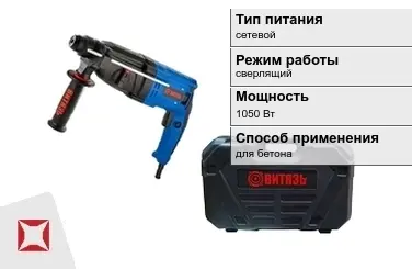 Перфоратор Витязь 1050 Вт sds plus ГОСТ IЕС 60745-1-2011 в Караганде