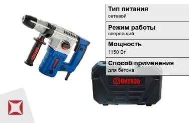 Перфоратор Витязь 1150 Вт сетевой ГОСТ IЕС 60745-1-2011 в Караганде