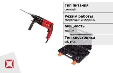 Перфоратор VMX 650 Вт sds plus ГОСТ IЕС 60745-1-2011 в Караганде