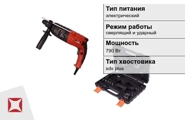 Перфоратор VMX 790 Вт sds plus ГОСТ IЕС 60745-1-2011 в Караганде