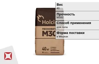 Пескобетон Holcim 40 кг сухой в Караганде