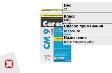 Плиточный клей Ceresit C0T 25 кг для внутренних работ в Караганде