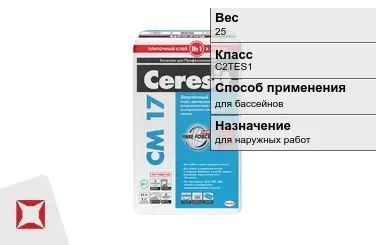 Плиточный клей Ceresit C2TES1 25 кг для наружных работ  в Караганде