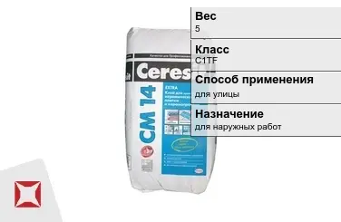 Плиточный клей Ceresit С1ТF 5 кг для улицы в Караганде