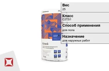 Плиточный клей EVERMIX С2ТS1 25 кг для наружных работ  в Караганде