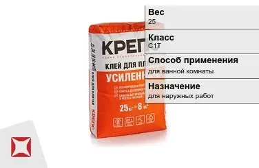 Плиточный клей Крепс C1T 25 кг серый в Караганде