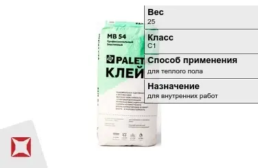 Плиточный клей Paleta C1 25 кг для теплого пола в Караганде